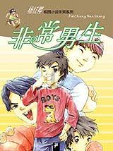 自由勇士历险记3