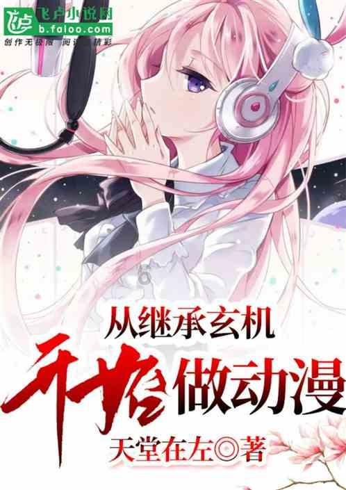 天启异闻录大结局,渥旃是寄生型外星生命,褚思镜永远留在海底