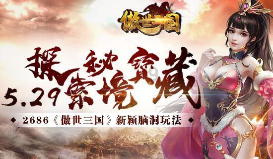 功夫熊猫3手游