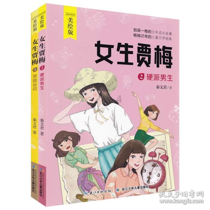 行尸走肉：米琼恩