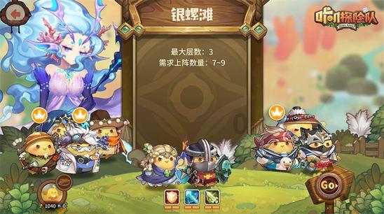 冰火人星空守护者