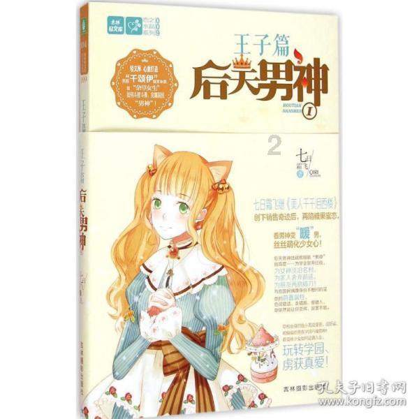 星球大战前线