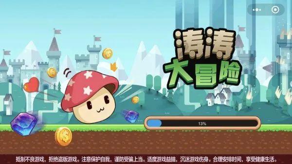 美味食物找星星