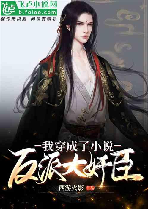 吃星星的恐龙男孩