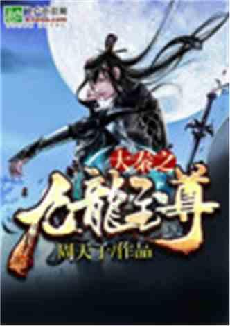 月光影视