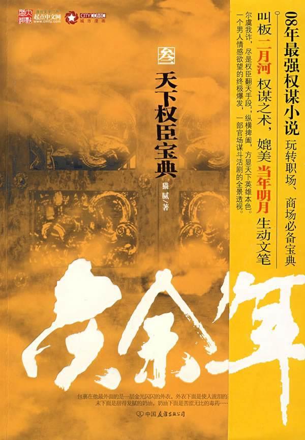 救援采蜜人