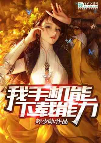 救援女同学