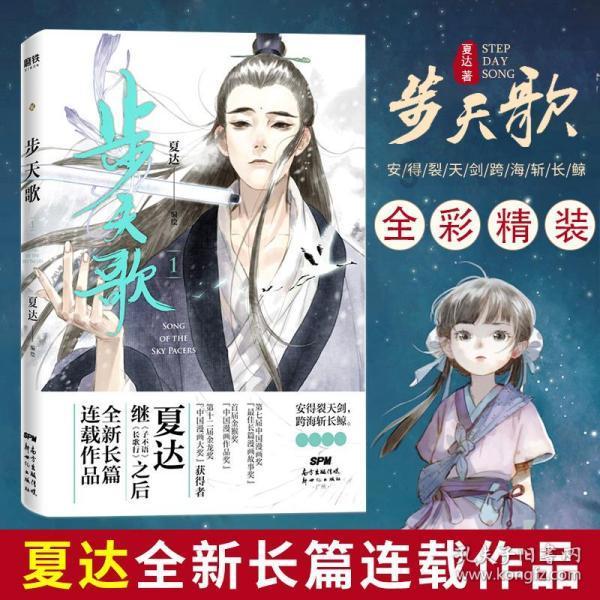 地球防卫军4.1