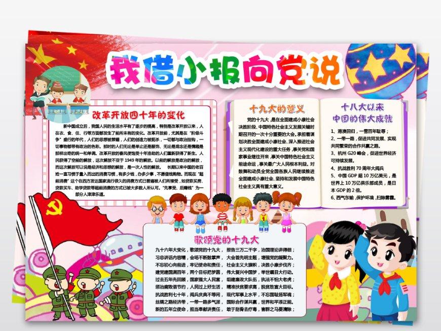 雷神之战