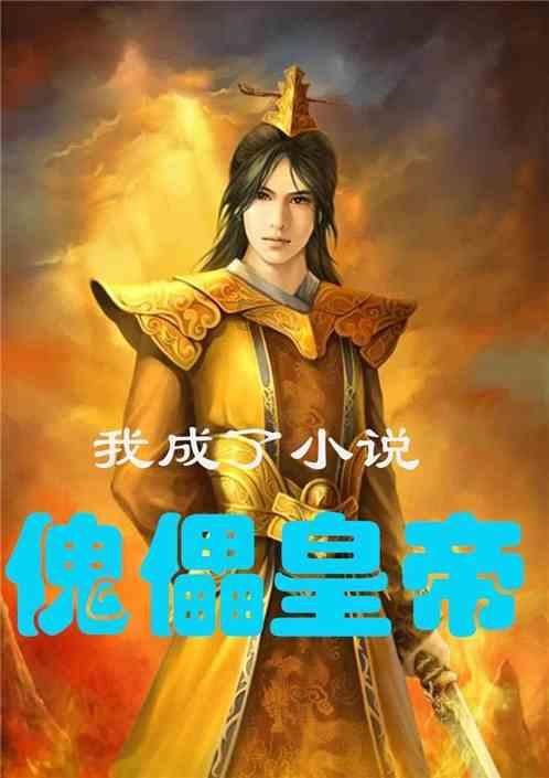 妖言惑众