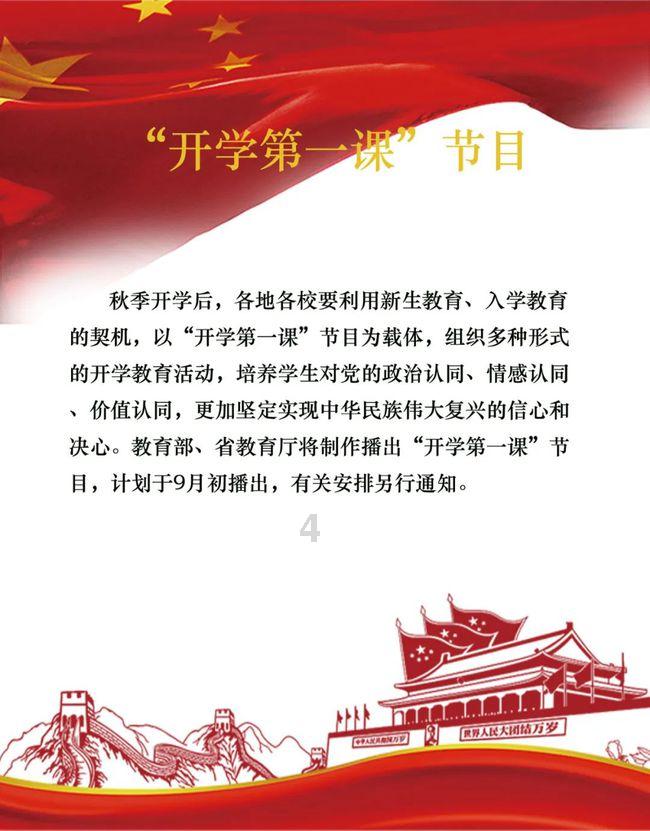 呼伦贝尔市机构改革涉改革部门完成挂牌组建 率先到位运行